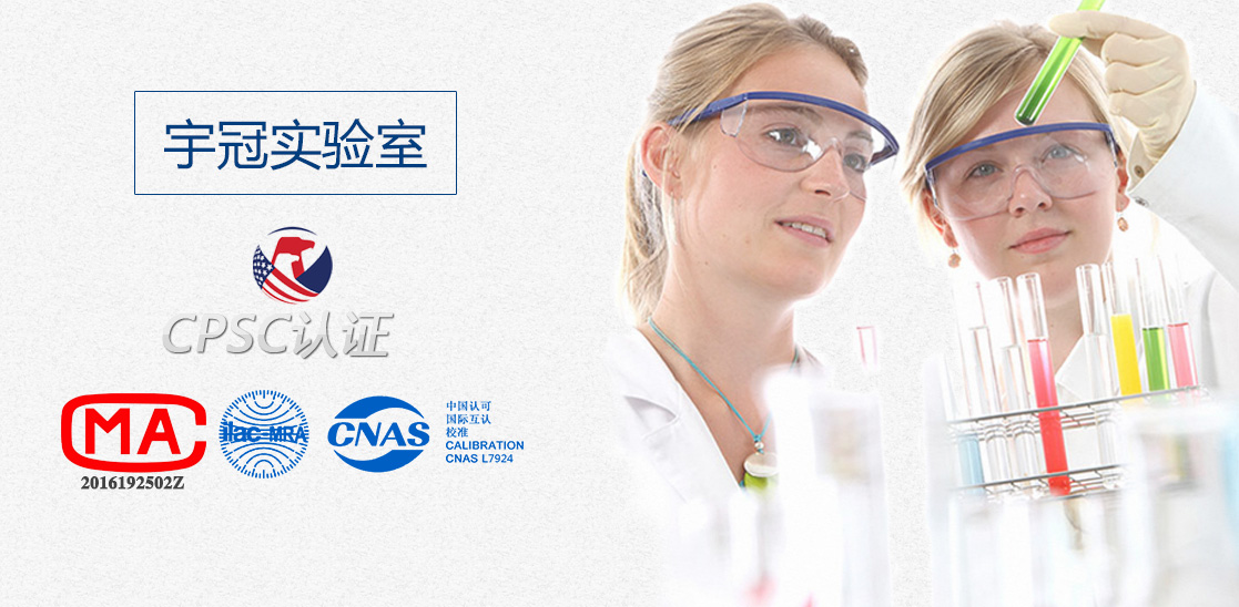 宇冠實(shí)驗(yàn)室